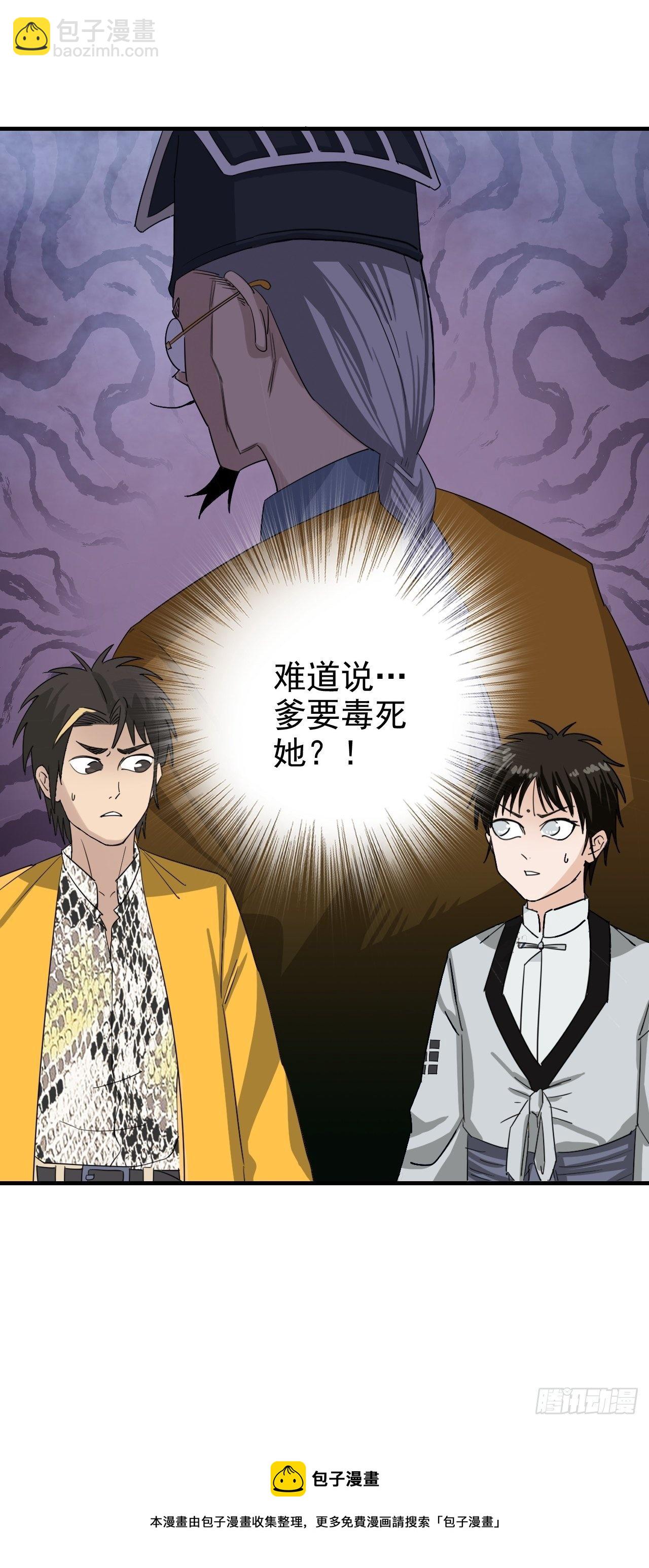 第6话&middot;望鹤莲-第8话