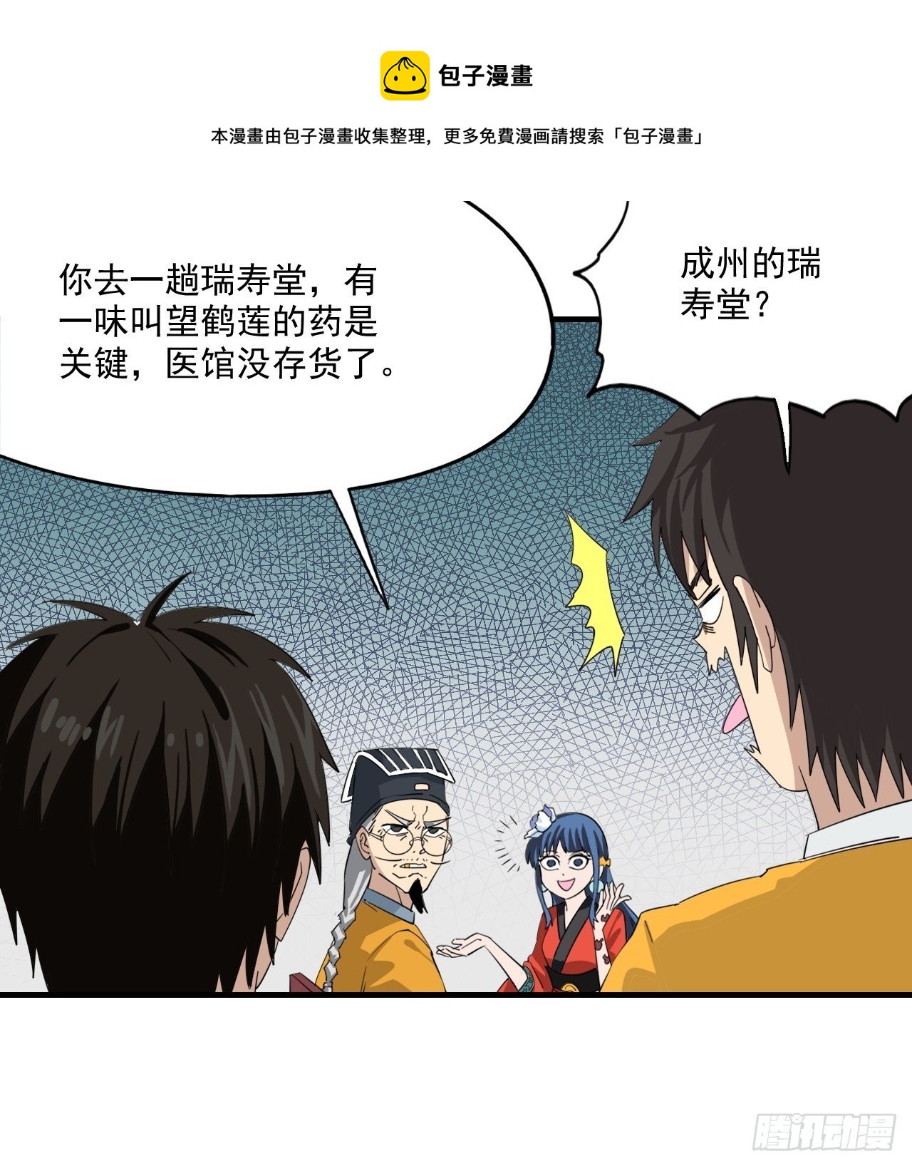 第6话&middot;望鹤莲-第8话