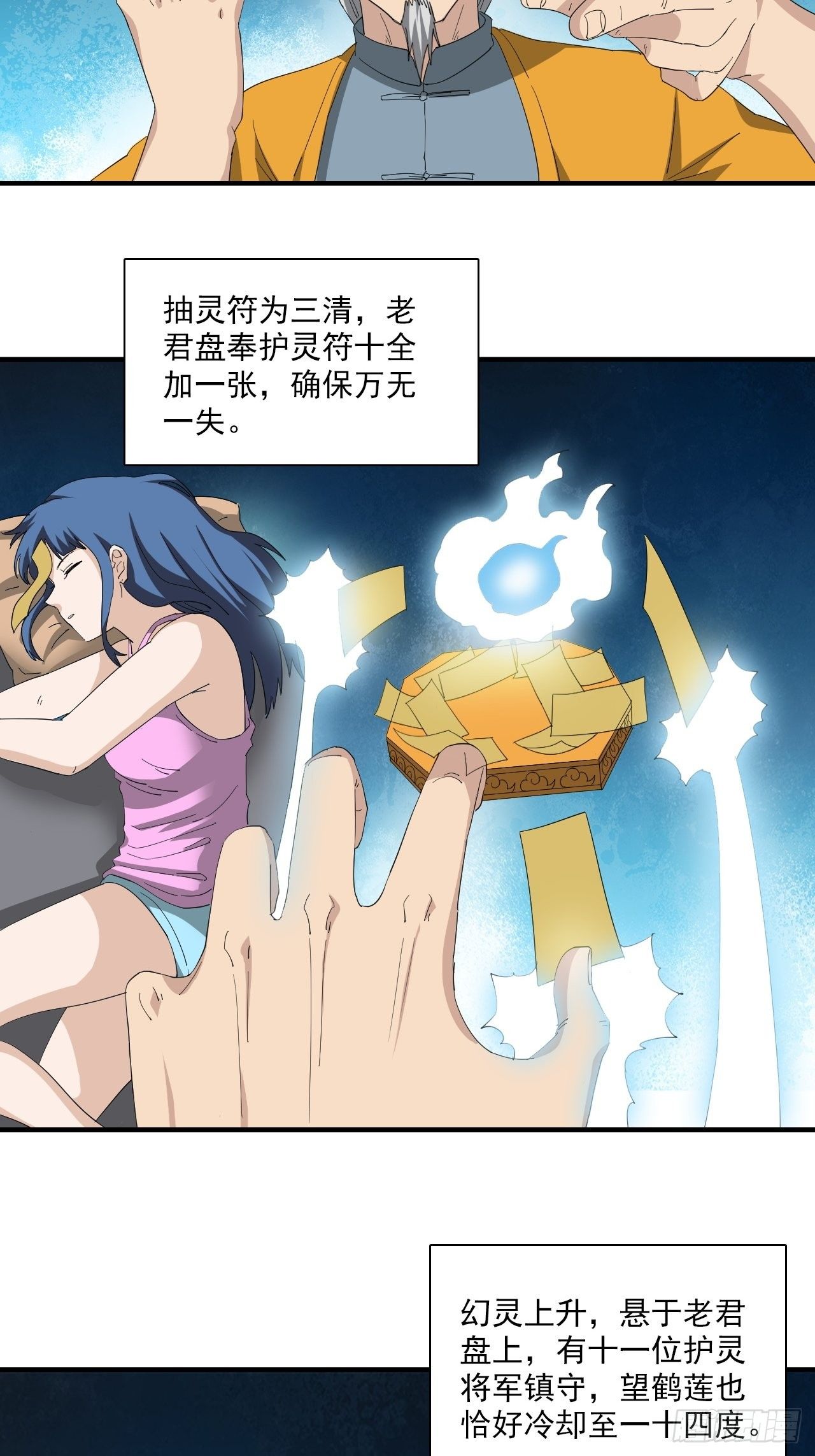 第8话&middot;治疗-第10话