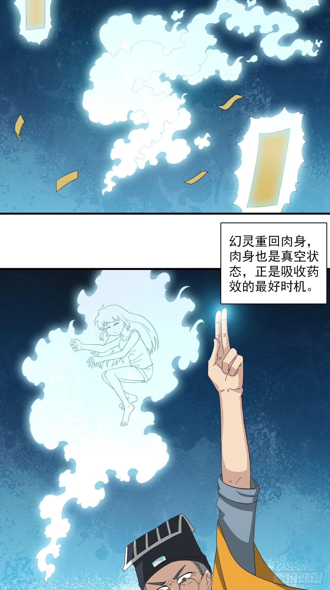 第8话&middot;治疗-第10话