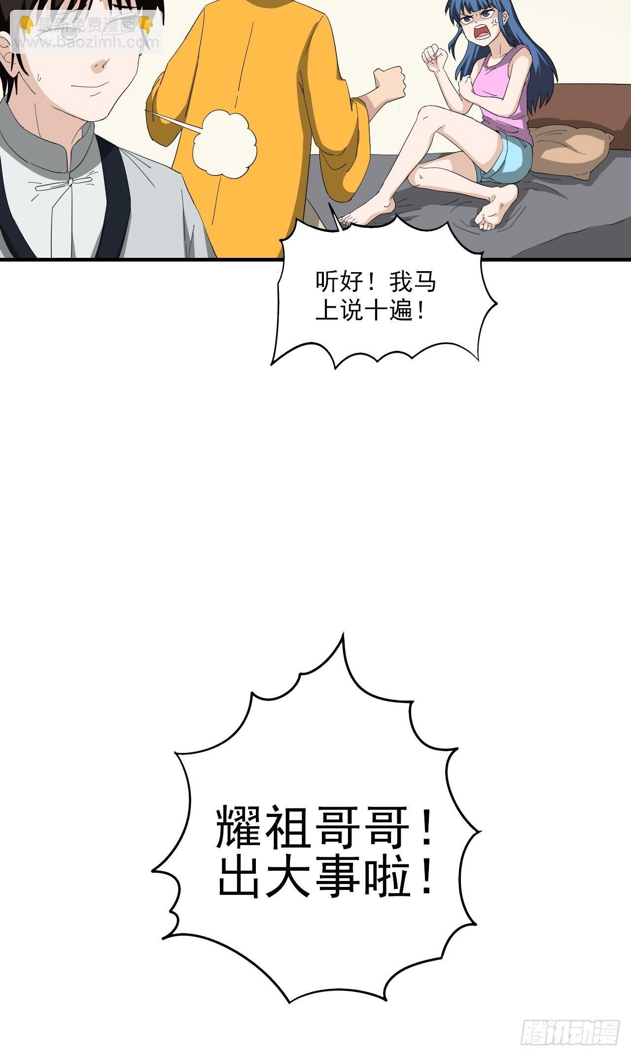 第8话&middot;治疗-第10话