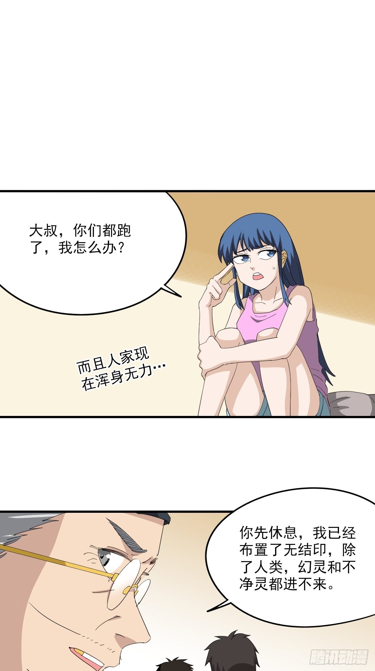 第8话&middot;治疗-第10话