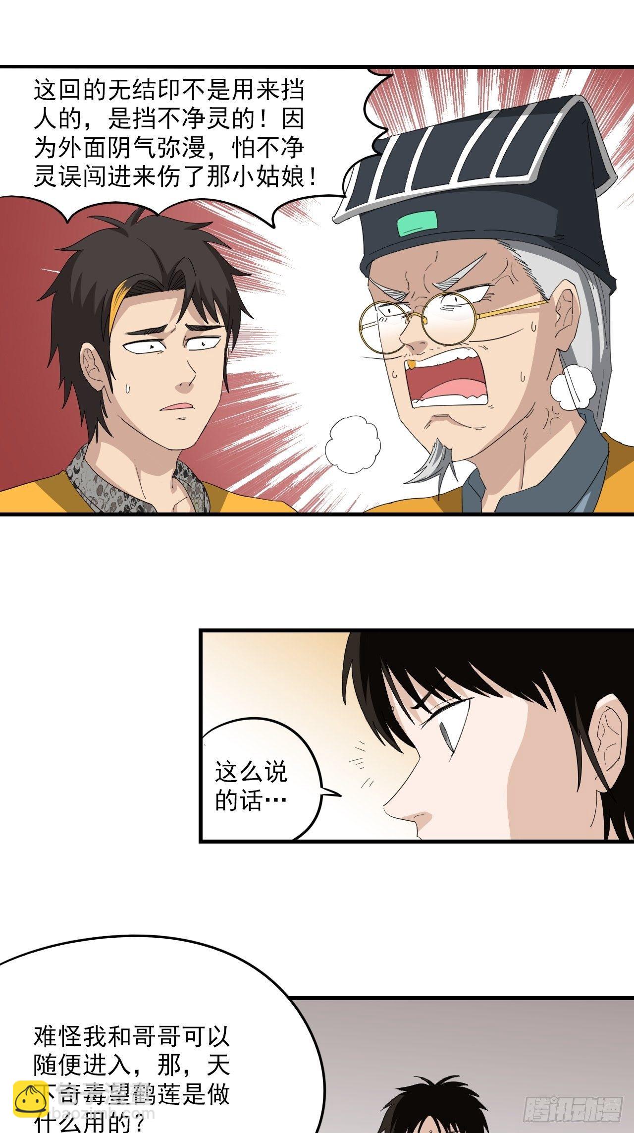 第8话&middot;治疗-第10话