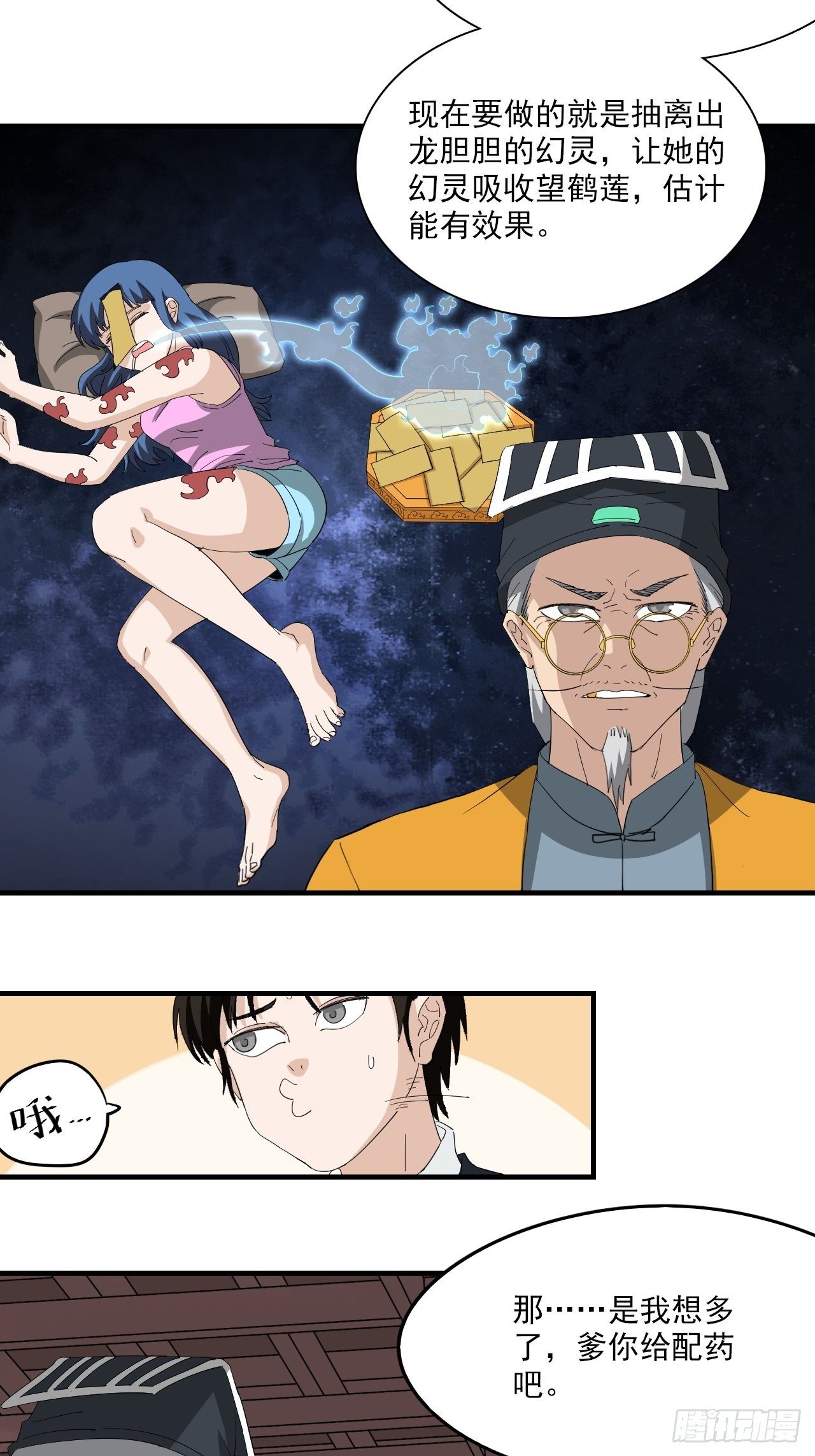 第8话&middot;治疗-第10话