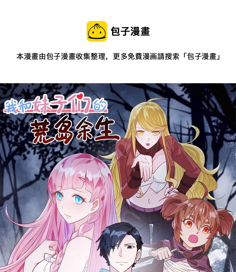 001 海难(1/2)-第2话