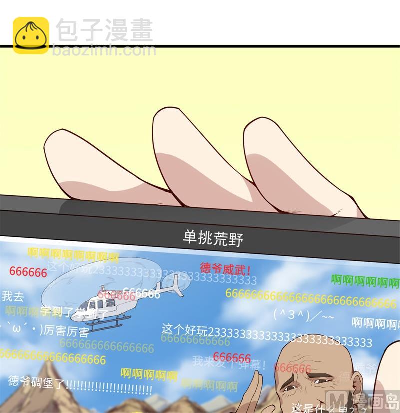 001 海难(1/2)-第2话