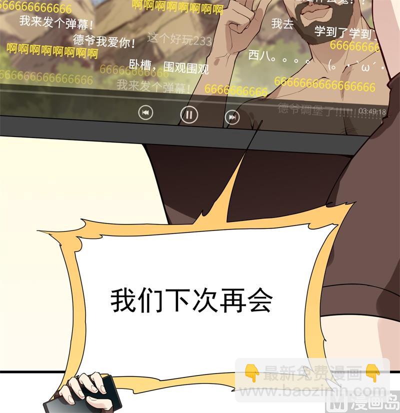 001 海难(1/2)-第2话