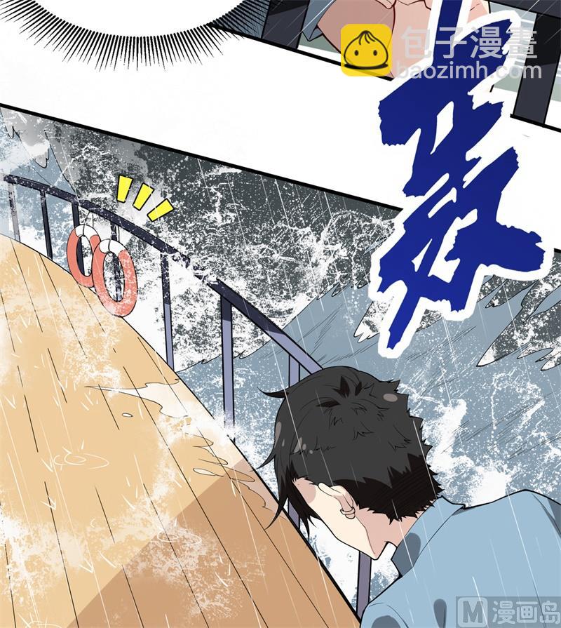 001 海难(1/2)-第2话