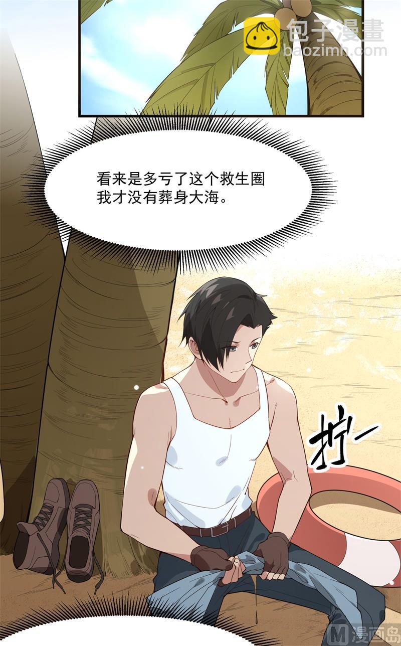 001 海难(1/2)-第2话