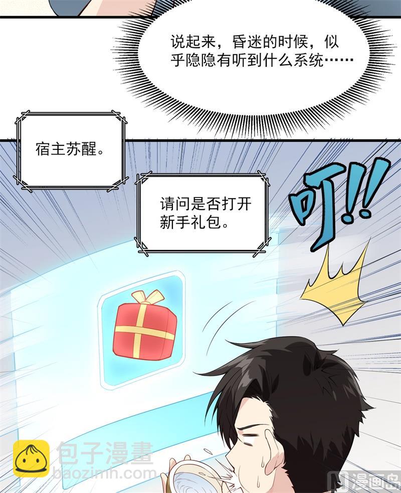 001 海难(1/2)-第2话