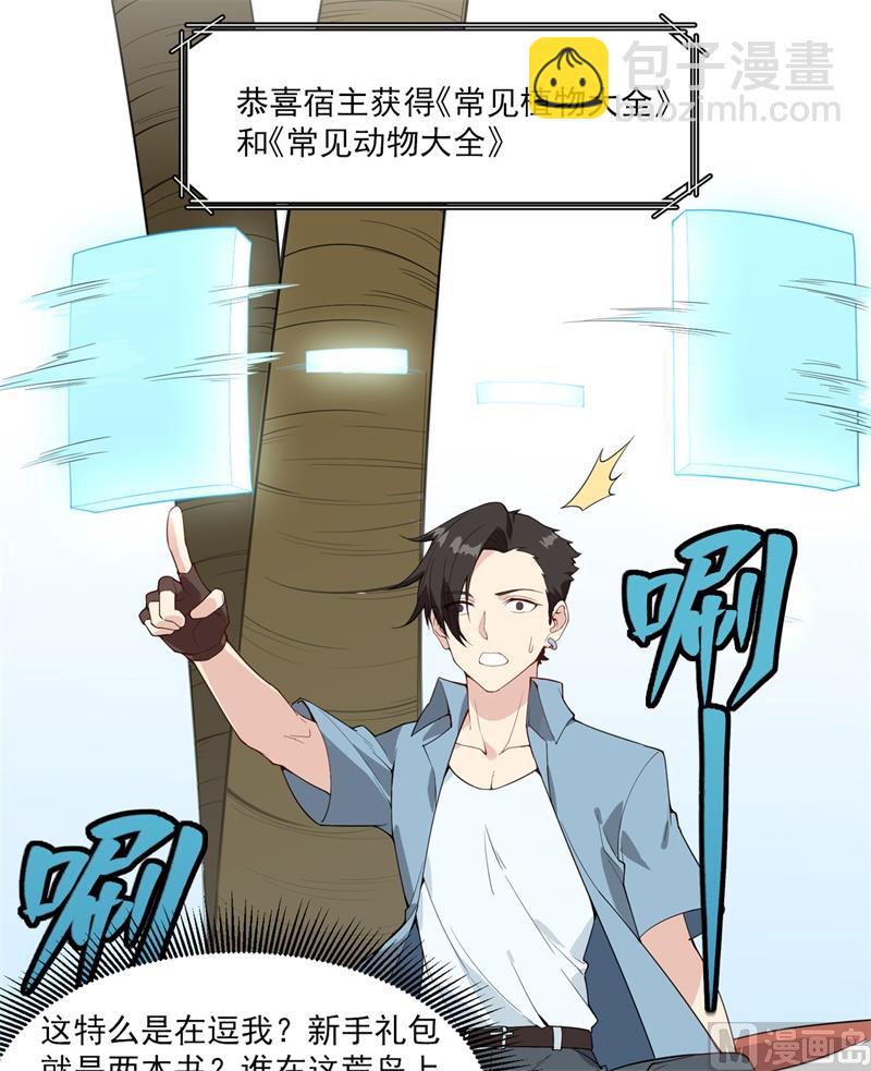 001 海难(1/2)-第2话