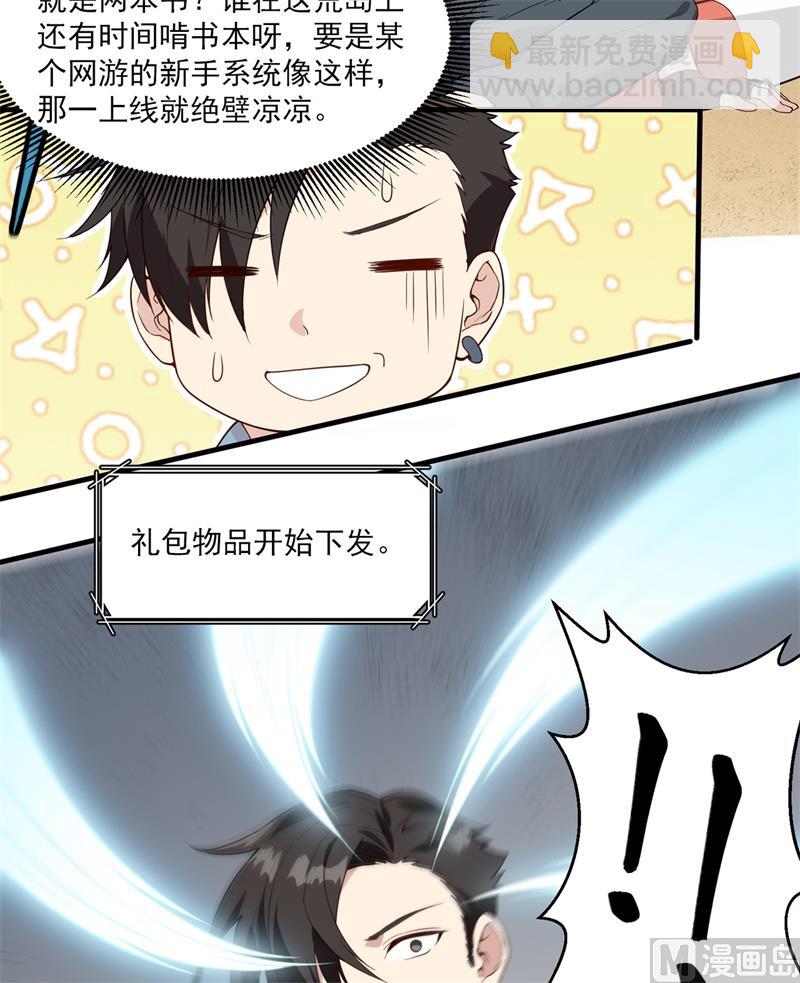 001 海难(1/2)-第2话