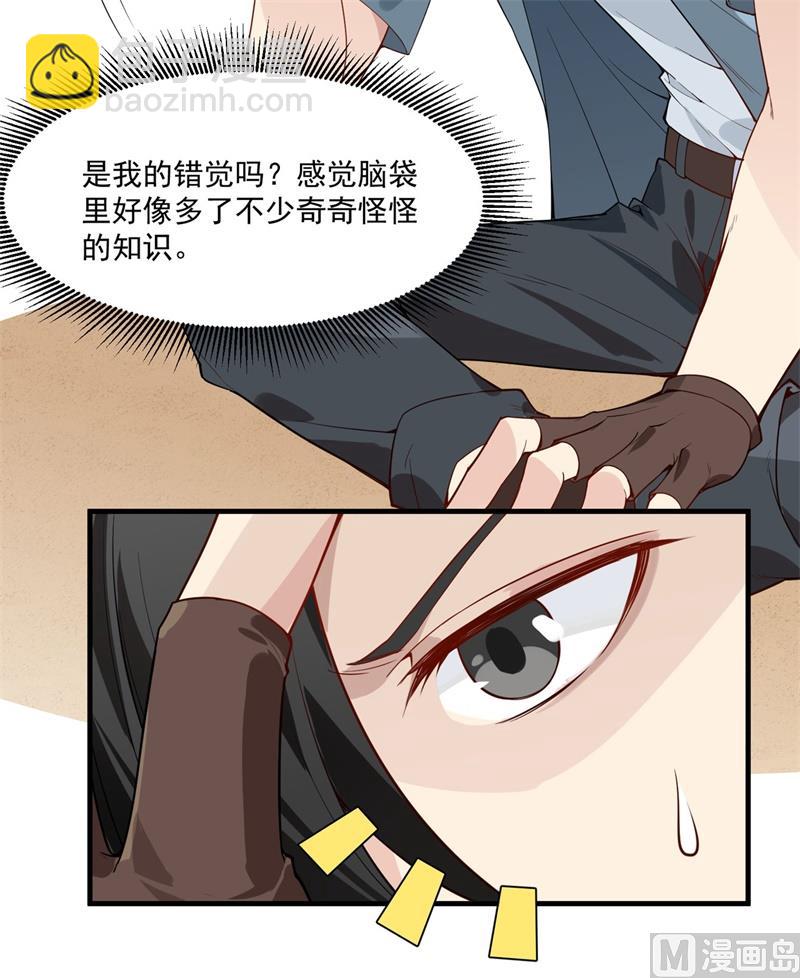 001 海难(1/2)-第2话