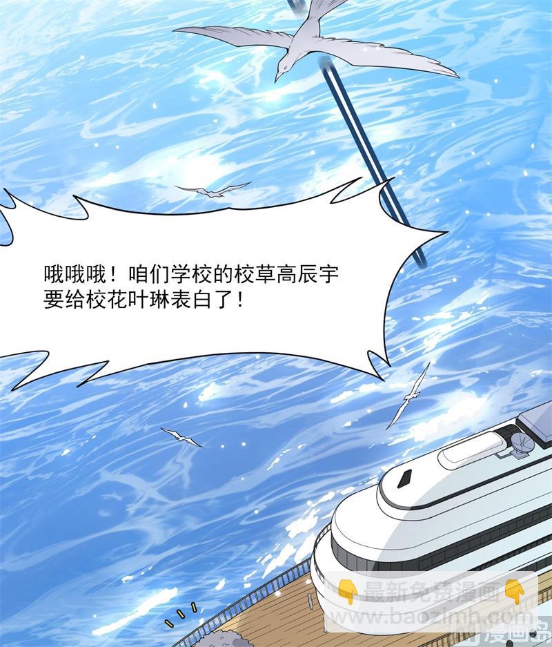 001 海难(1/2)-第2话