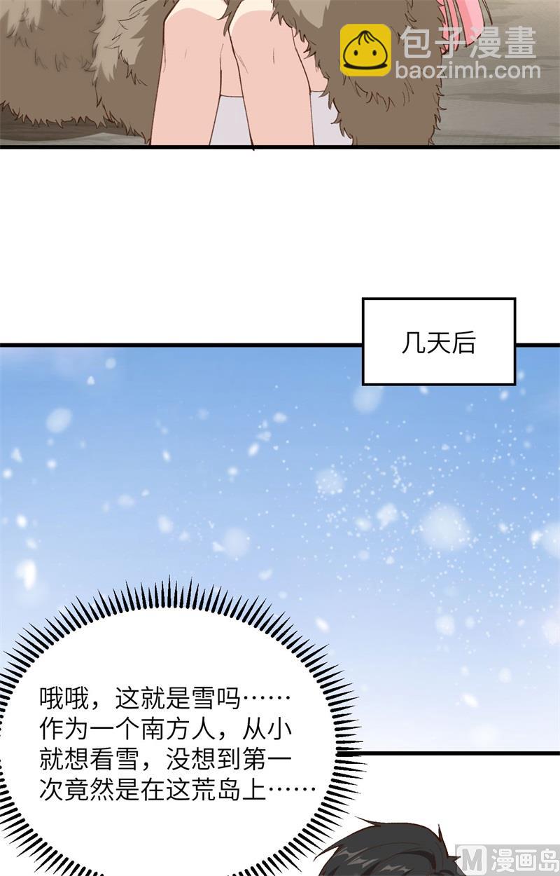 荒島餘生之時空流浪紀 - 098 下雪了 - 4