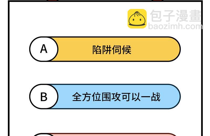 荒島餘生之時空流浪紀 - 107 殺人夜 - 5