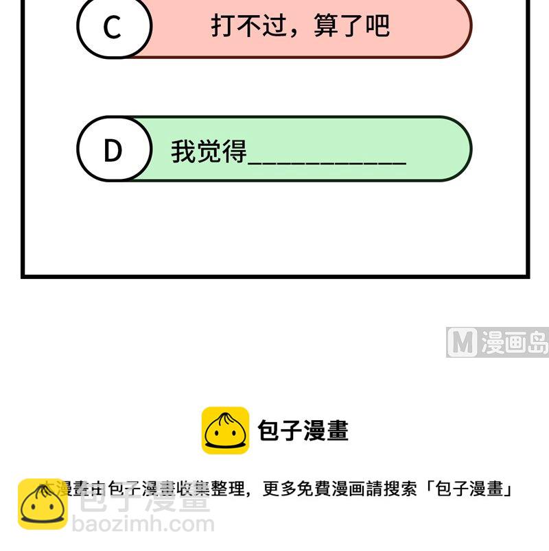 荒島餘生之時空流浪紀 - 107 殺人夜 - 6