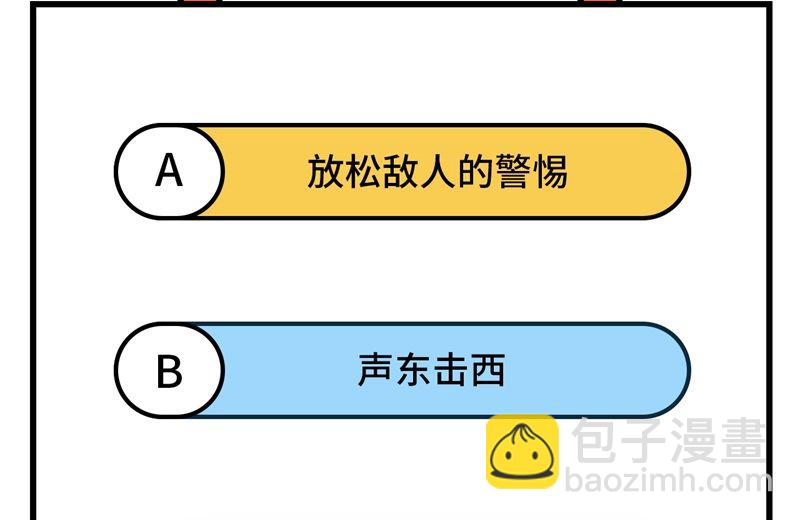 荒島餘生之時空流浪紀 - 112 誰是獵物 - 3