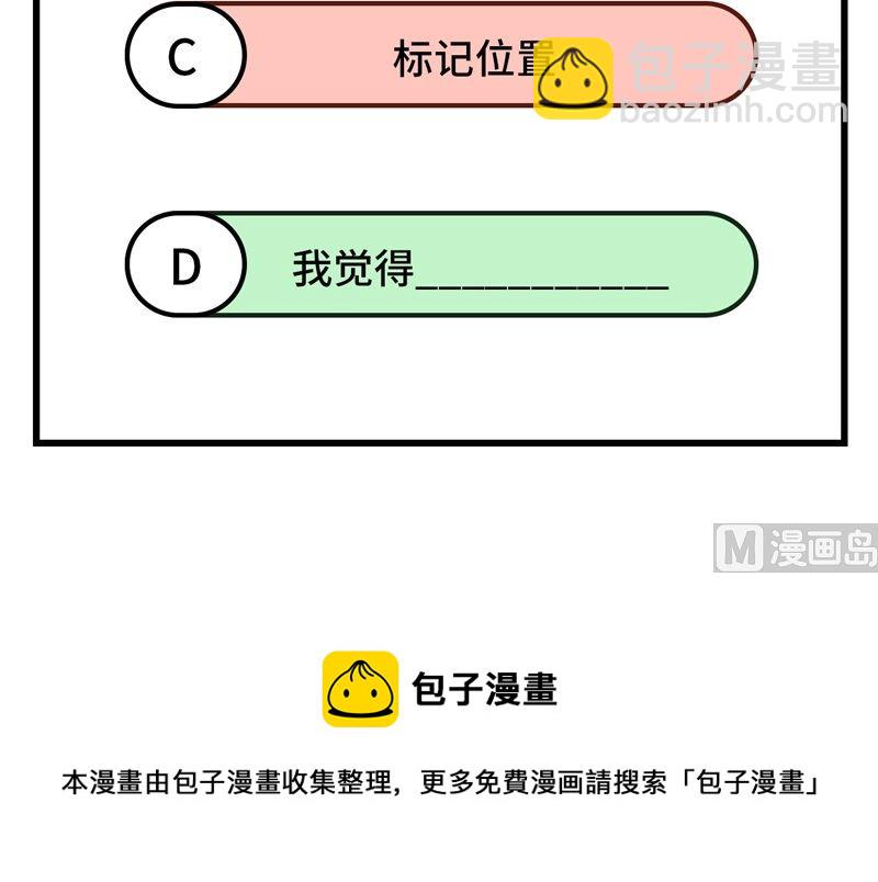 荒島餘生之時空流浪紀 - 112 誰是獵物 - 4