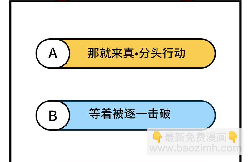 荒島餘生之時空流浪紀 - 115 狼的報恩(2/2) - 2