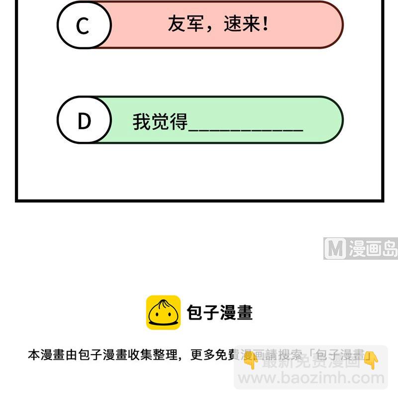 荒島餘生之時空流浪紀 - 117 殊死搏命(2/2) - 2