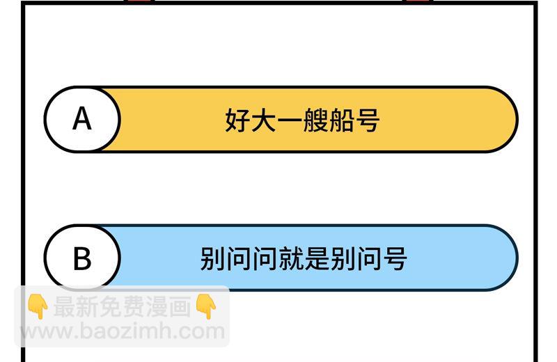 荒島餘生之時空流浪紀 - 143 火山爆發(2/2) - 1