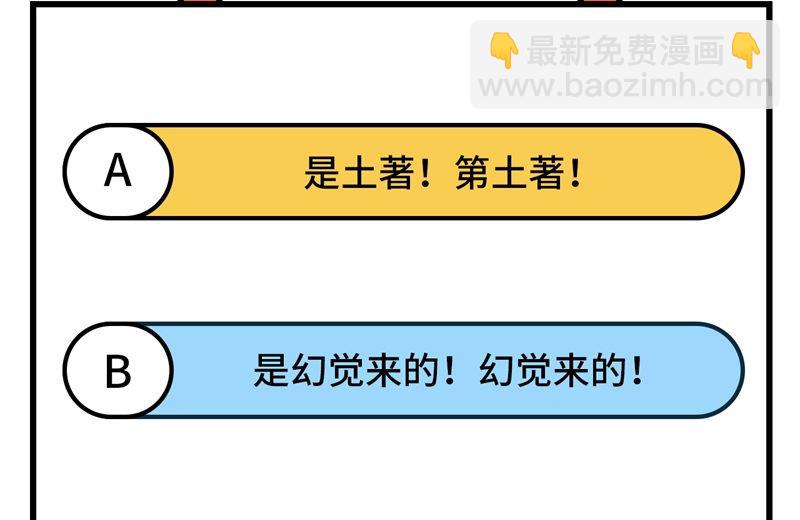 荒島餘生之時空流浪紀 - 154 辣蓼草(2/2) - 2