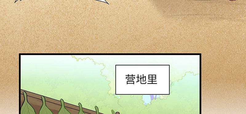 荒島餘生之時空流浪紀 - 第16話(1/2) - 6