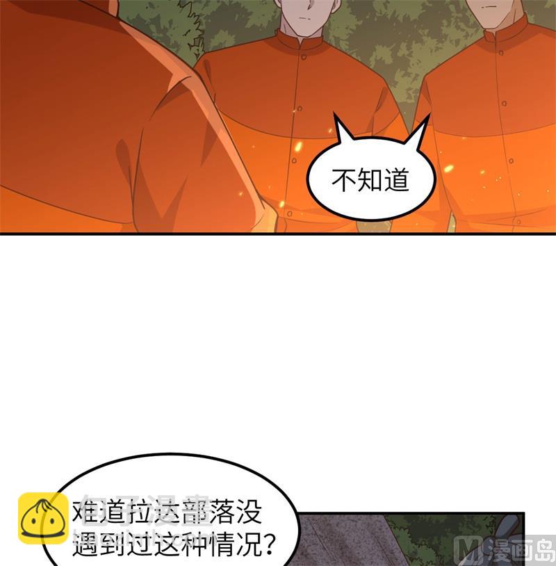 荒島餘生之時空流浪紀 - 159 能吃的樹(1/2) - 7