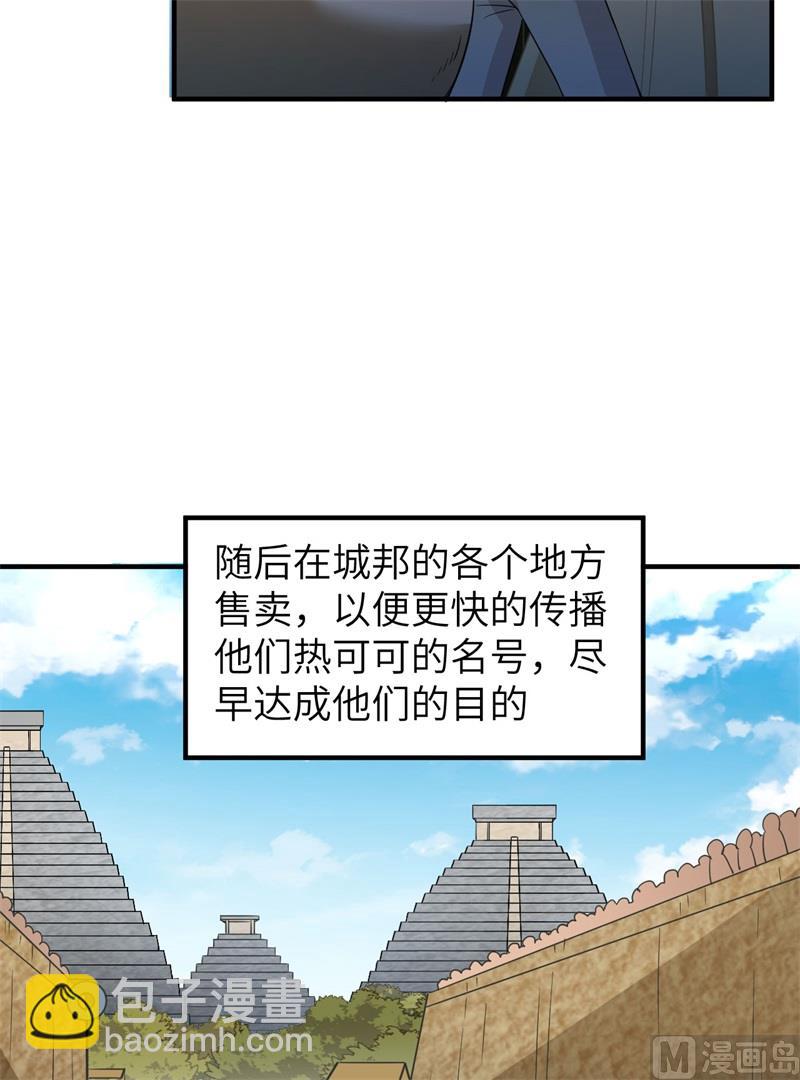 荒島餘生之時空流浪紀 - 175 盆滿鉢滿(1/2) - 6