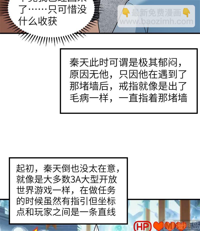 荒岛余生之时空流浪纪 - 179 无路可进(1/2) - 6