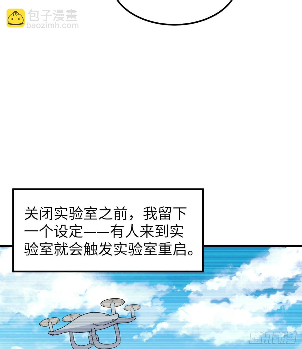 荒島餘生之時空流浪紀 - 201 瑪雅歷史(1/2) - 6