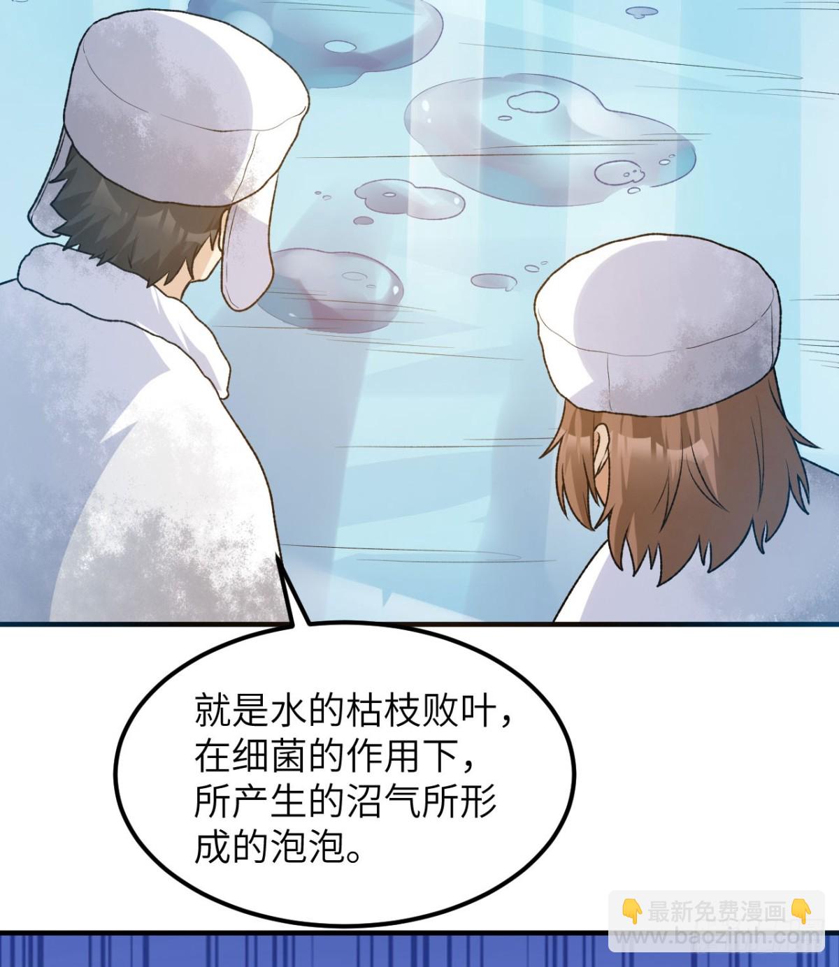 荒島餘生之時空流浪紀 - 239 水中火焰(1/2) - 6