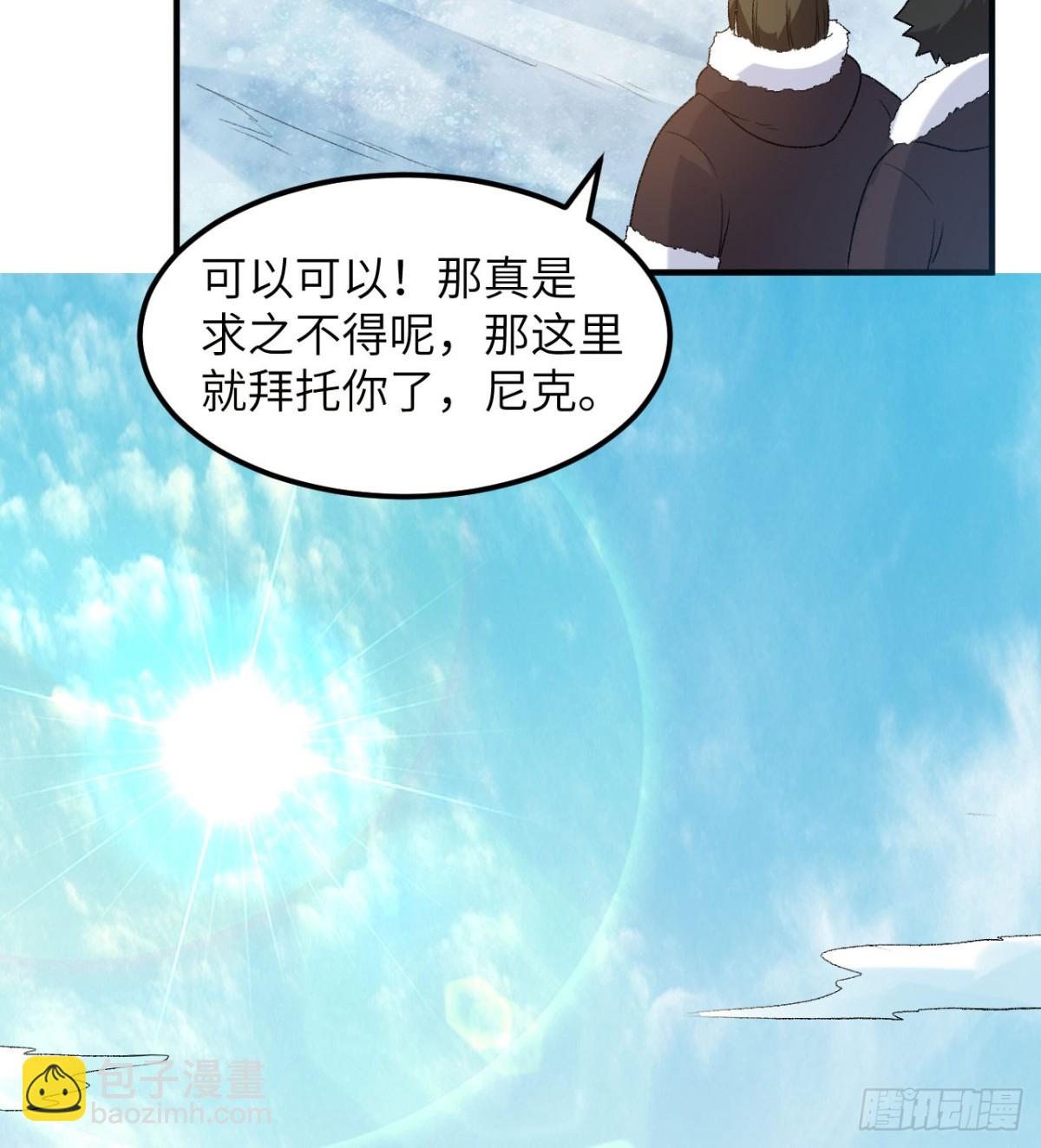 荒島餘生之時空流浪紀 - 247 臨時計劃(1/2) - 1