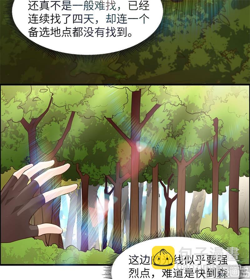 荒島餘生之時空流浪紀 - 028 熊貓！熊貓！(1/2) - 3