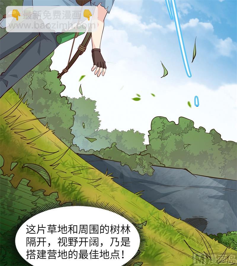 荒島餘生之時空流浪紀 - 028 熊貓！熊貓！(1/2) - 8