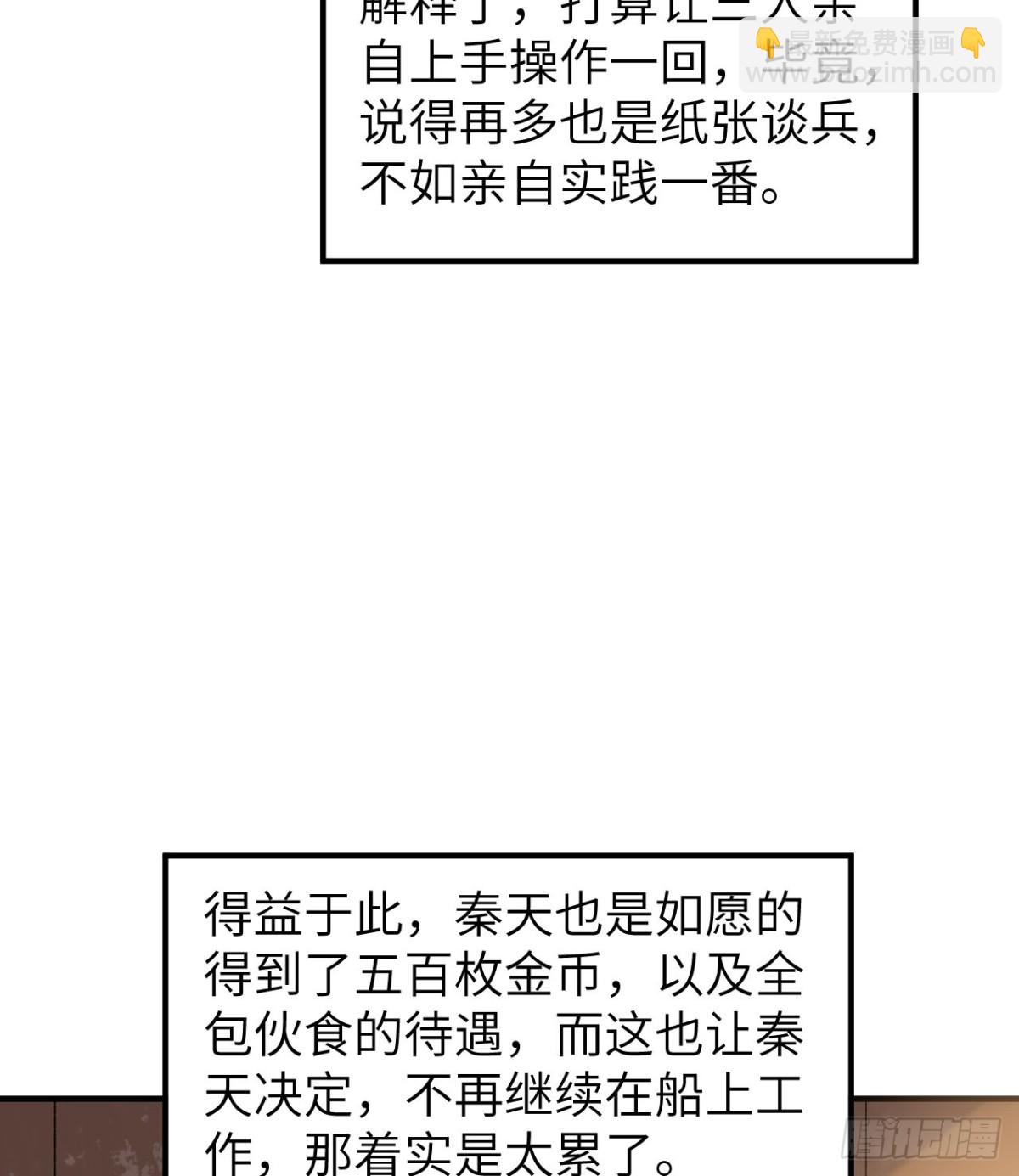 荒岛余生之时空流浪纪 - 261 坏血病(1/2) - 5