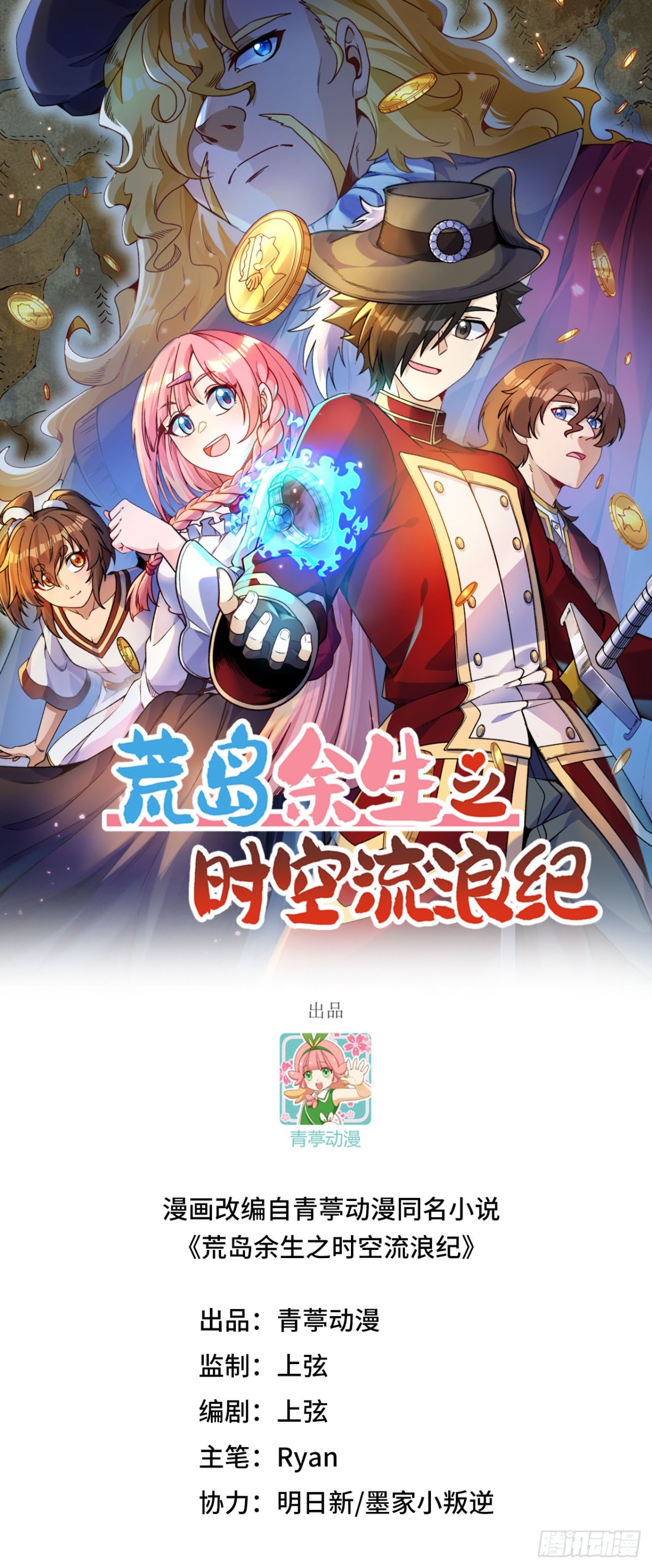 317 鳄鱼来袭(1/2)-第342话