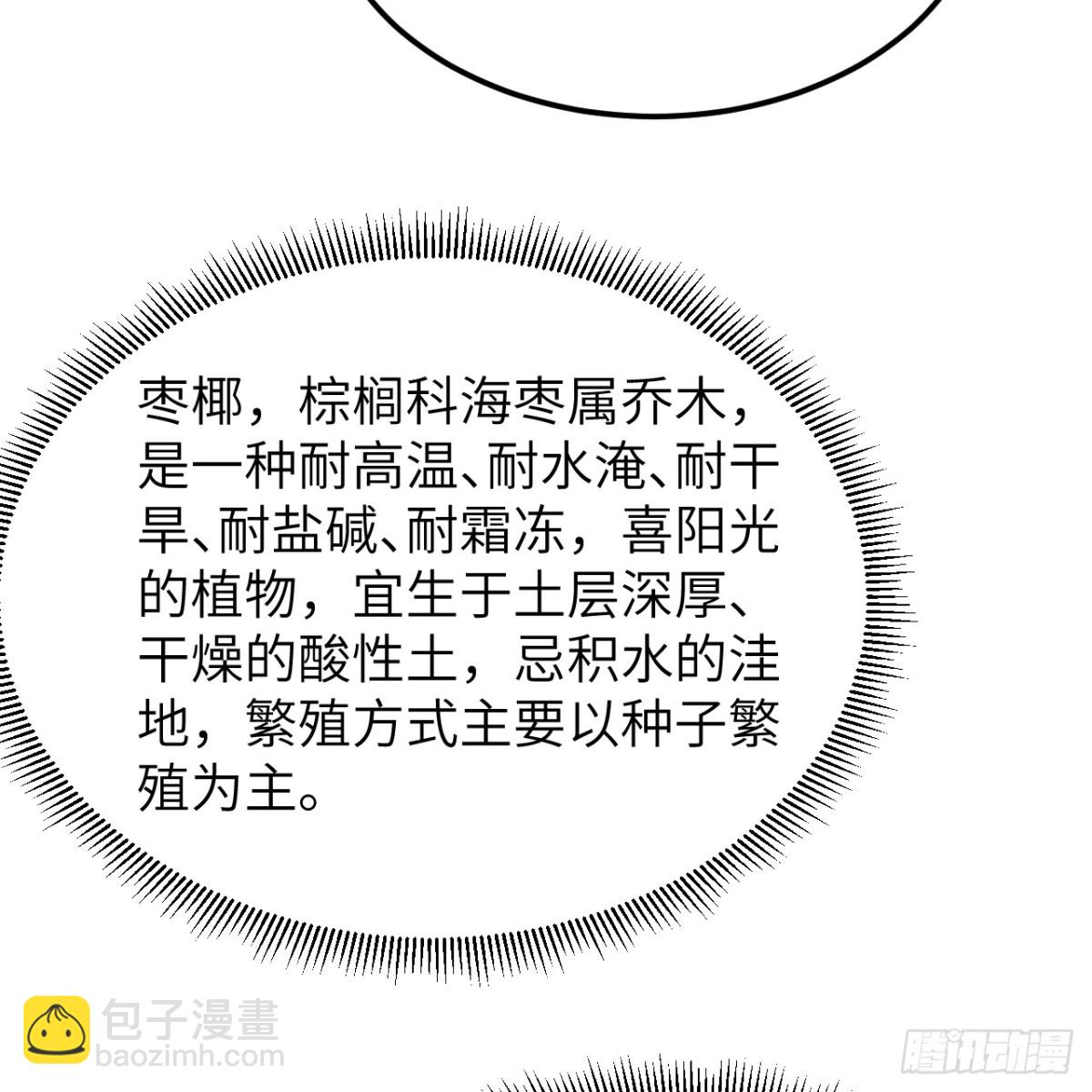 317 鳄鱼来袭(1/2)-第342话