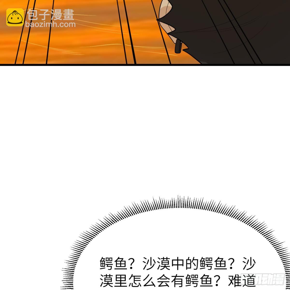 317 鳄鱼来袭(1/2)-第342话