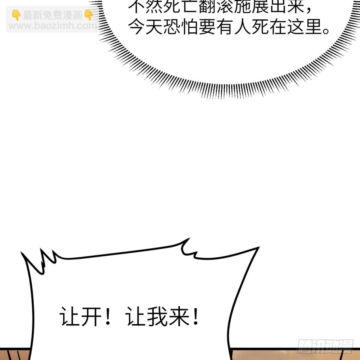 317 鳄鱼来袭(1/2)-第342话