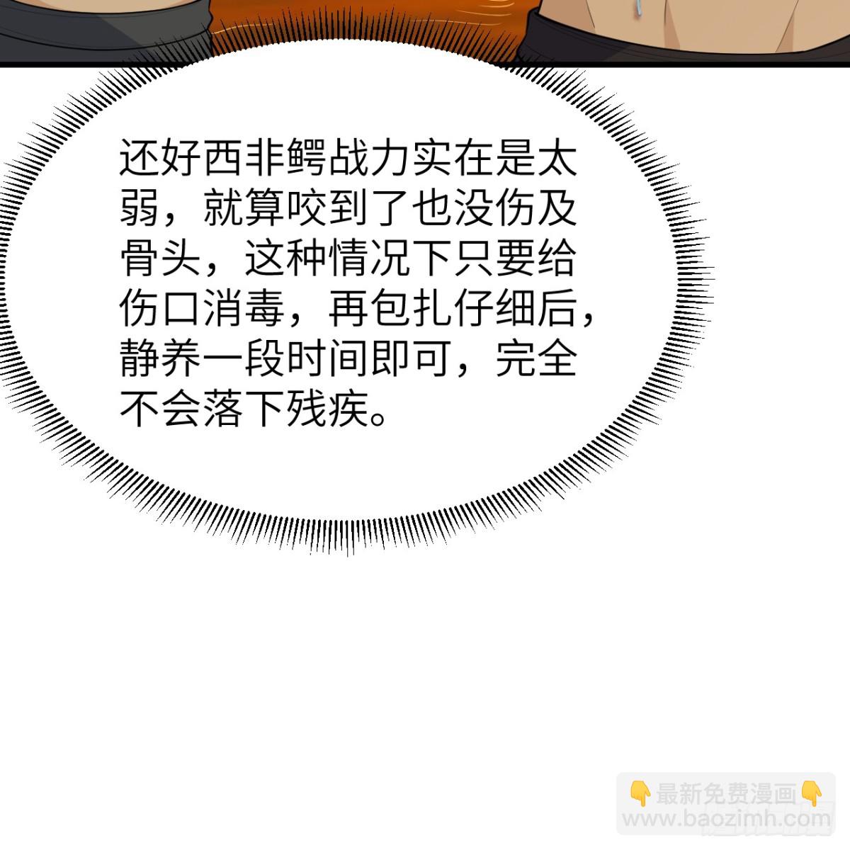 317 鳄鱼来袭(1/2)-第342话