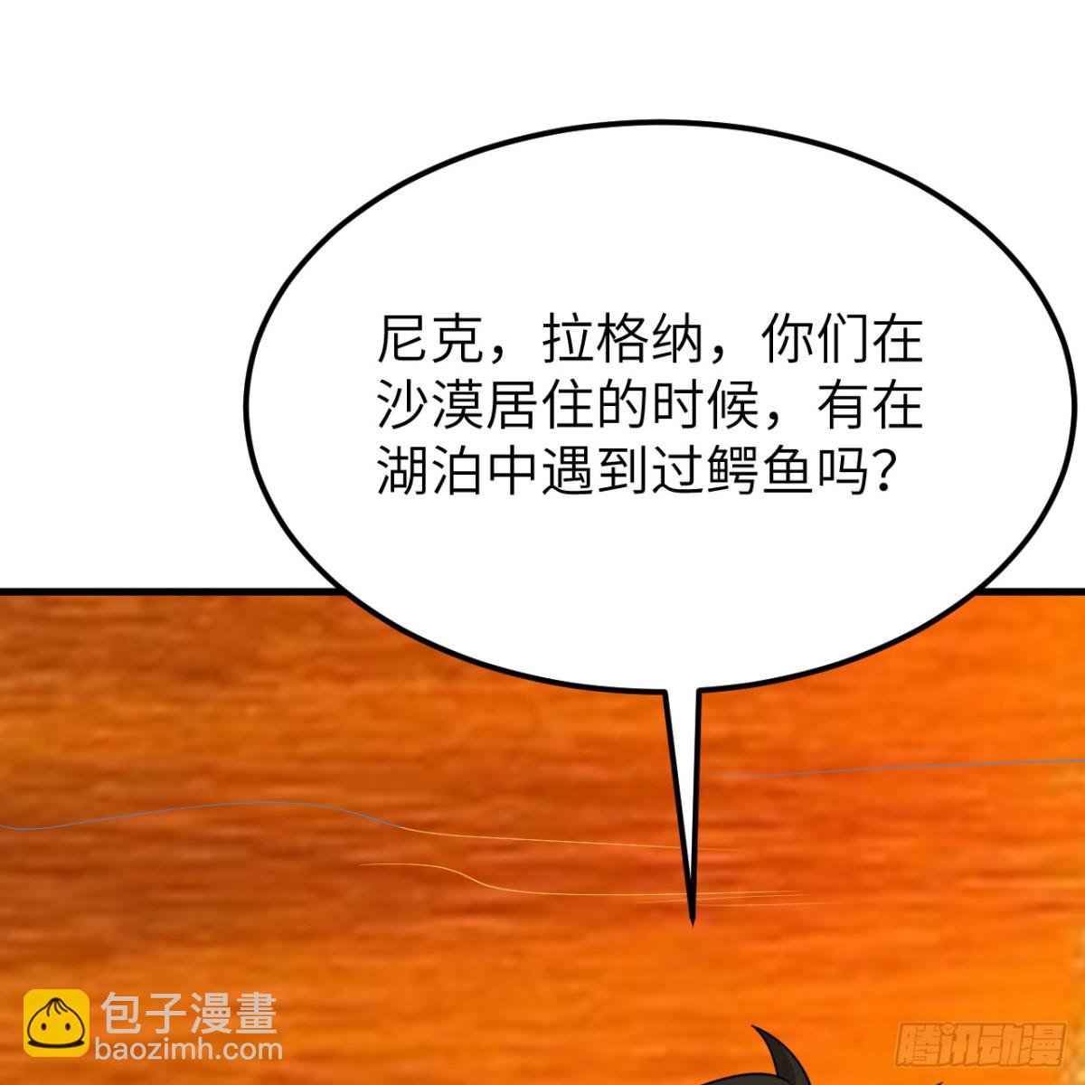 317 鳄鱼来袭(1/2)-第342话