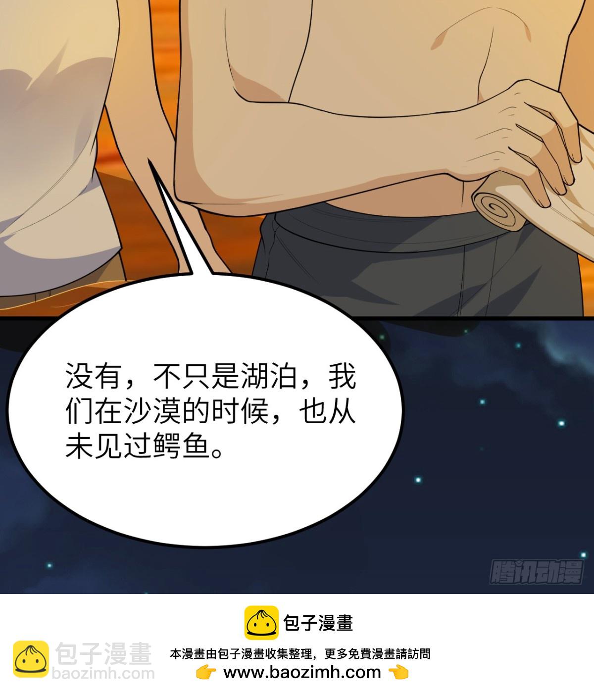 317 鳄鱼来袭(1/2)-第342话