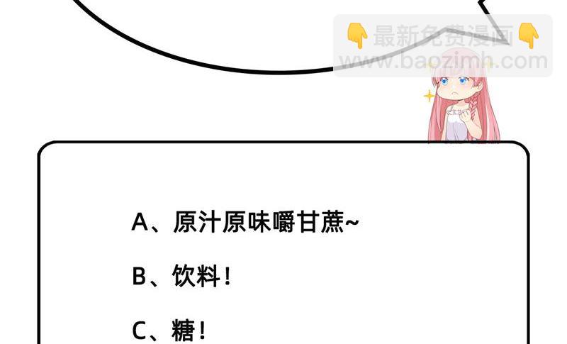 荒島餘生之時空流浪紀 - 038 生活如此多嬌 - 6