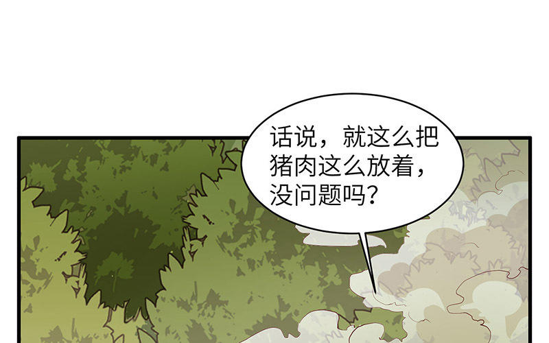 荒島餘生之時空流浪紀 - 第46話(1/2) - 1