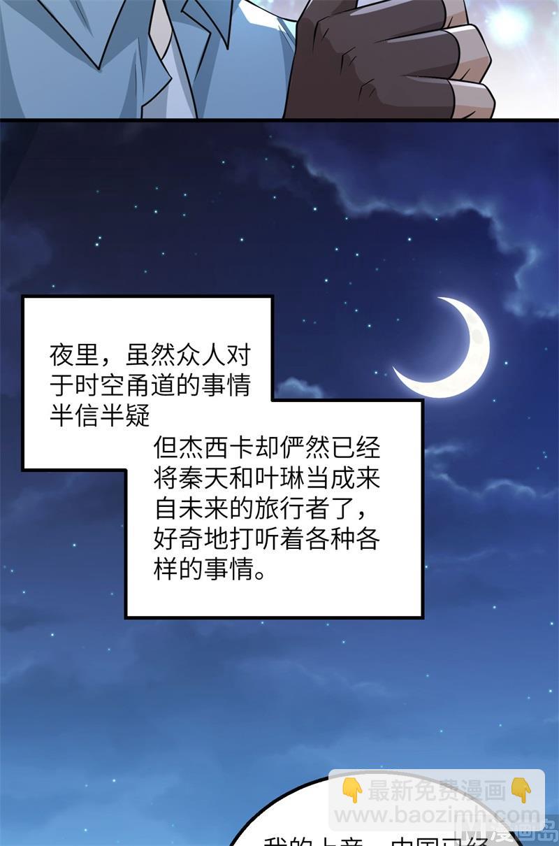 荒島餘生之時空流浪紀 - 059 製作炸藥(1/2) - 8