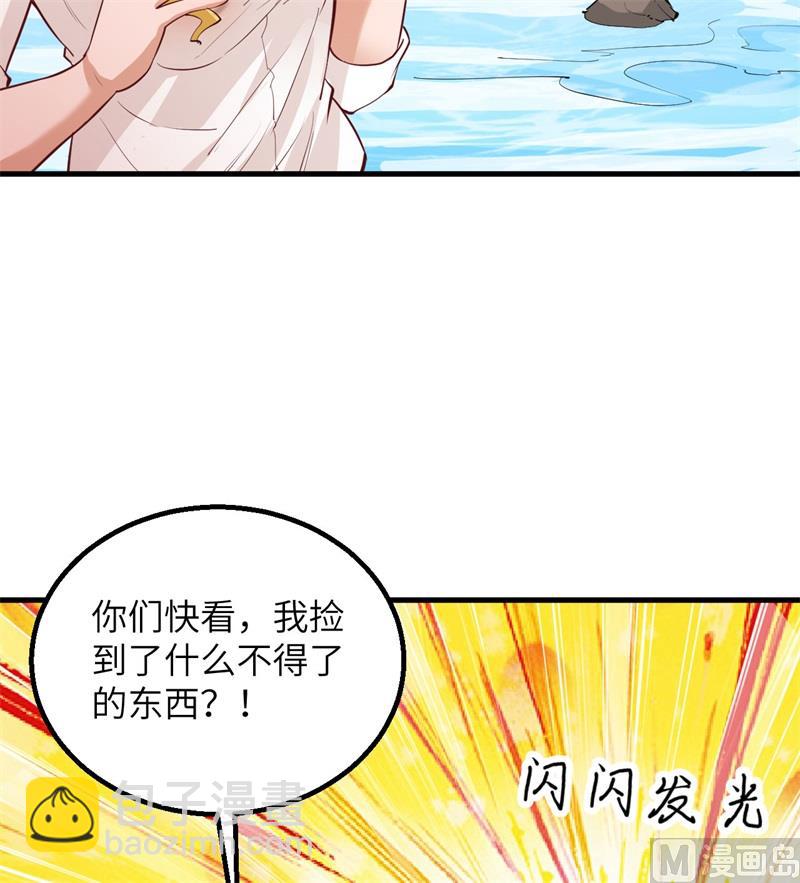 荒岛余生之时空流浪纪 - 069 发财了(1/2) - 6