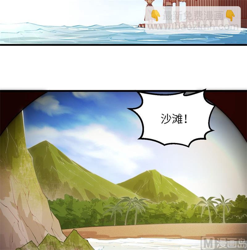 荒島餘生之時空流浪紀 - 071 起 航(1/2) - 5