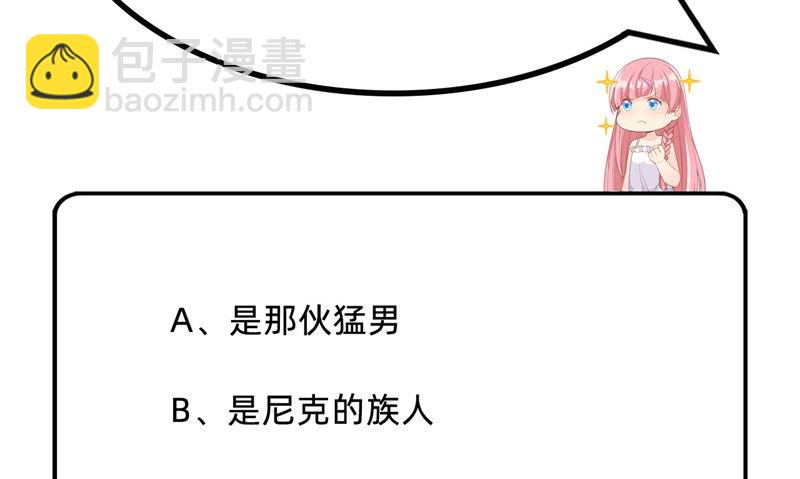 荒島餘生之時空流浪紀 - 071 起 航(2/2) - 3